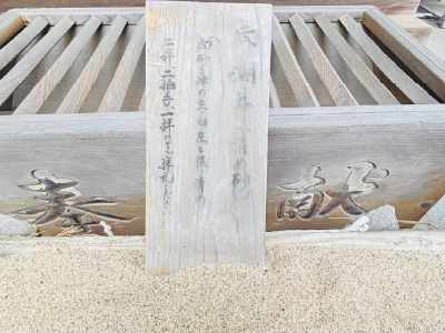 志賀4