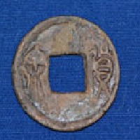 銭